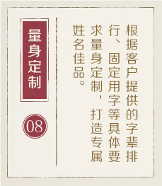 莆田哪里起名字好-起名流程八